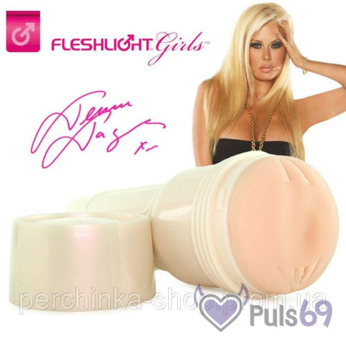 Оригинал! Мастурбатор Jenna Jameson от Fleshlight Girls