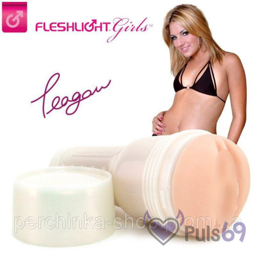 Оригинал! Мастурбатор Teagan Presley от Fleshlight Girls